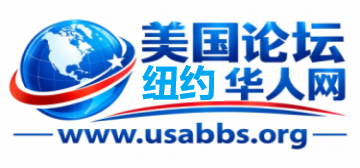 美国论坛纽约华人网